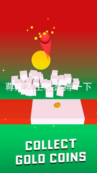 尊龙人生就是搏一下